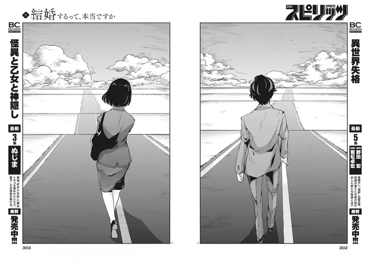 image-komik-kekkon-surutte-hontou-desu-ka-chapter-49-9/15