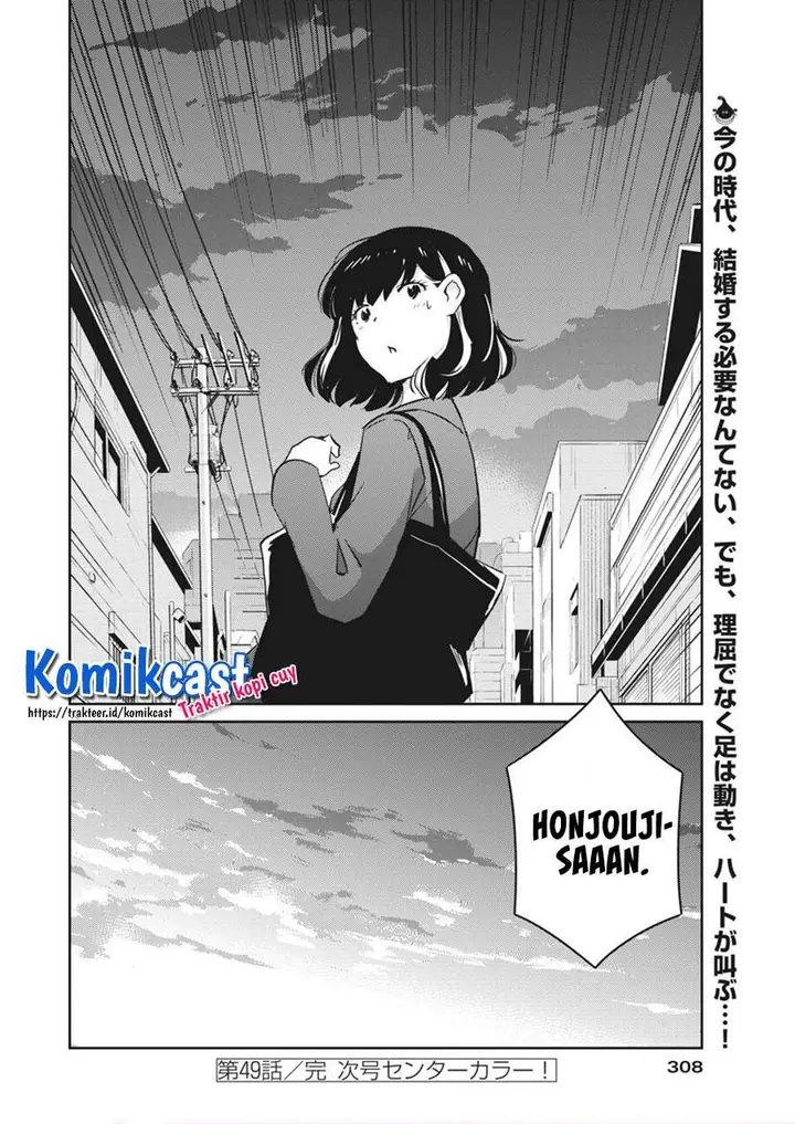 image-komik-kekkon-surutte-hontou-desu-ka-chapter-49-14/15