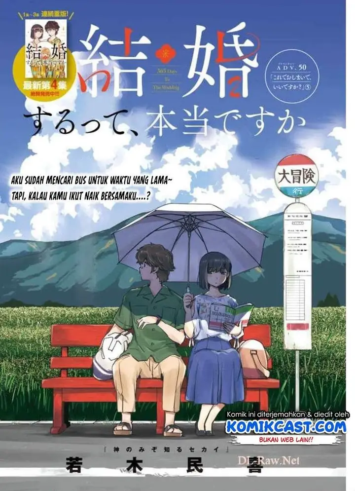 image-komik-kekkon-surutte-hontou-desu-ka-chapter-50-0/18