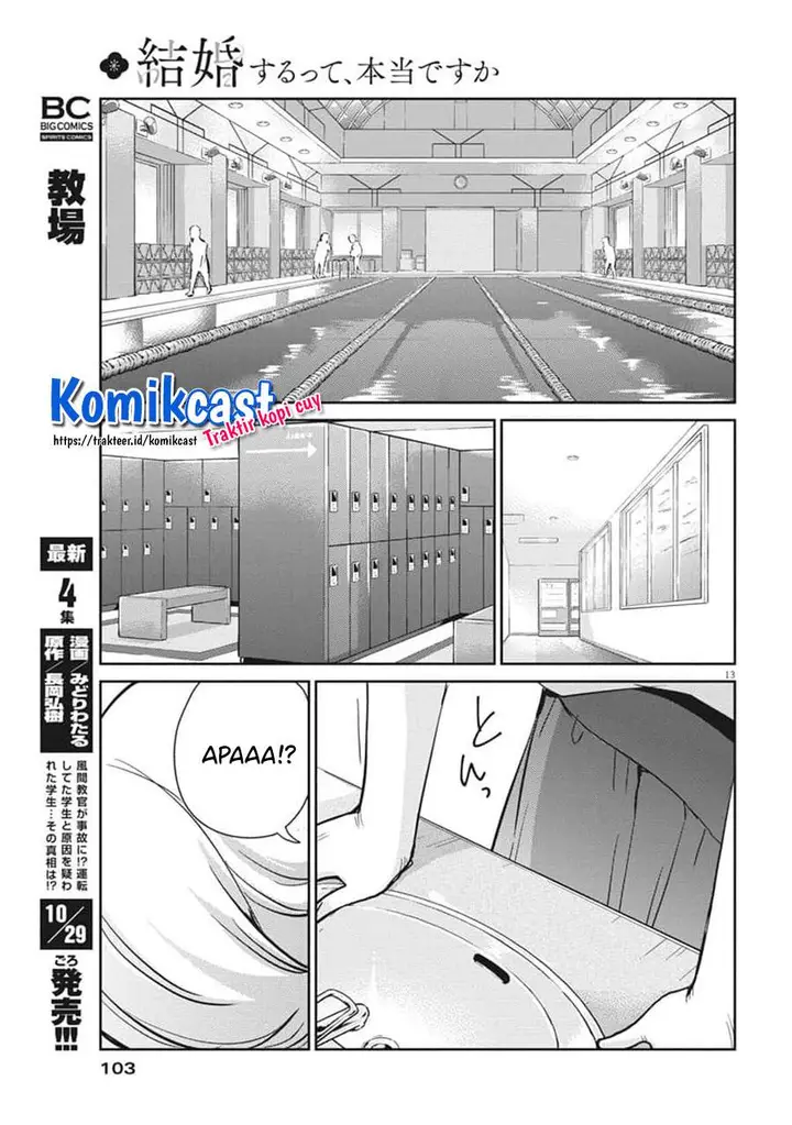 image-komik-kekkon-surutte-hontou-desu-ka-chapter-54-13/19
