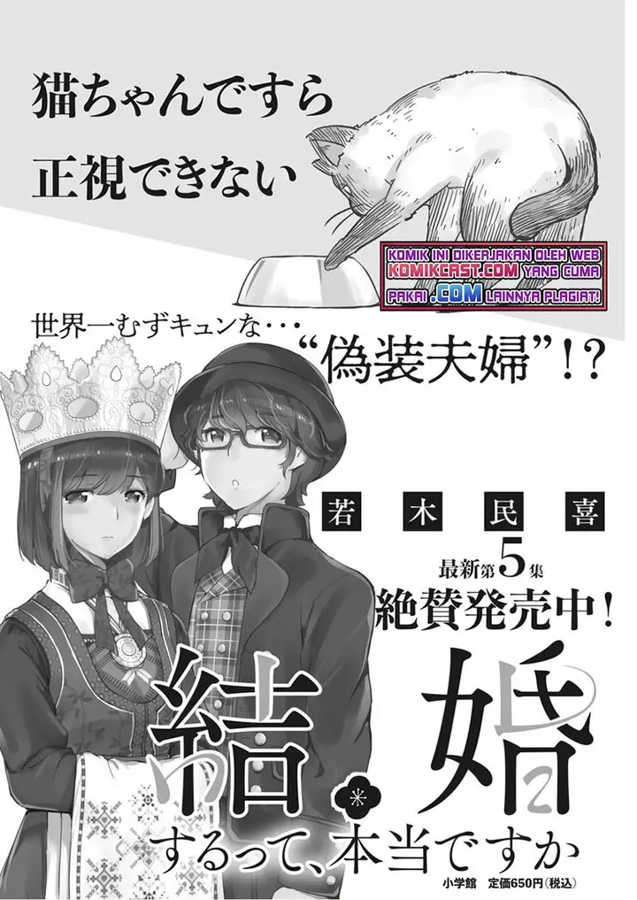image-komik-kekkon-surutte-hontou-desu-ka-chapter-60-0/19