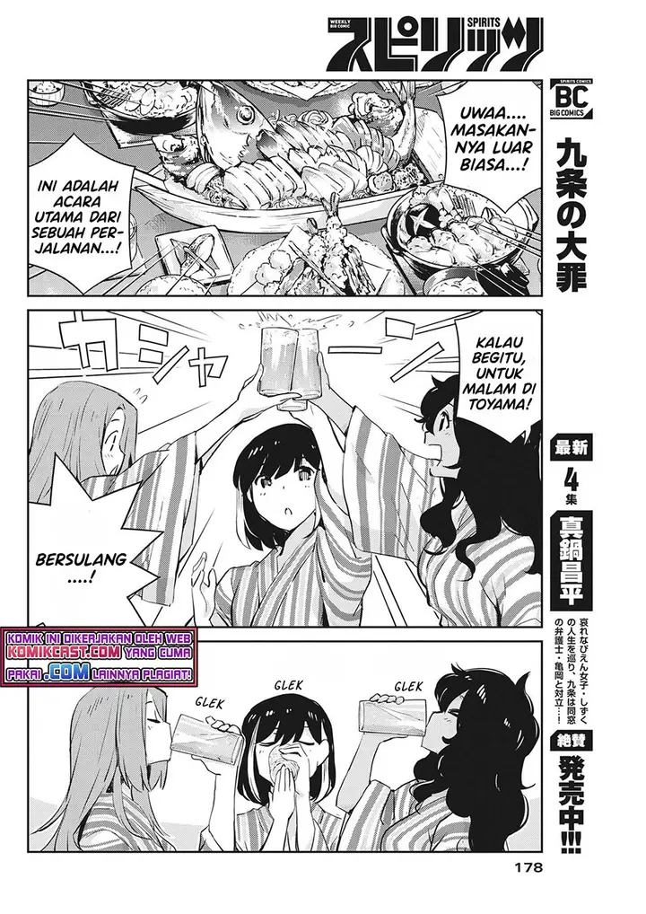 image-komik-kekkon-surutte-hontou-desu-ka-chapter-65-8/19
