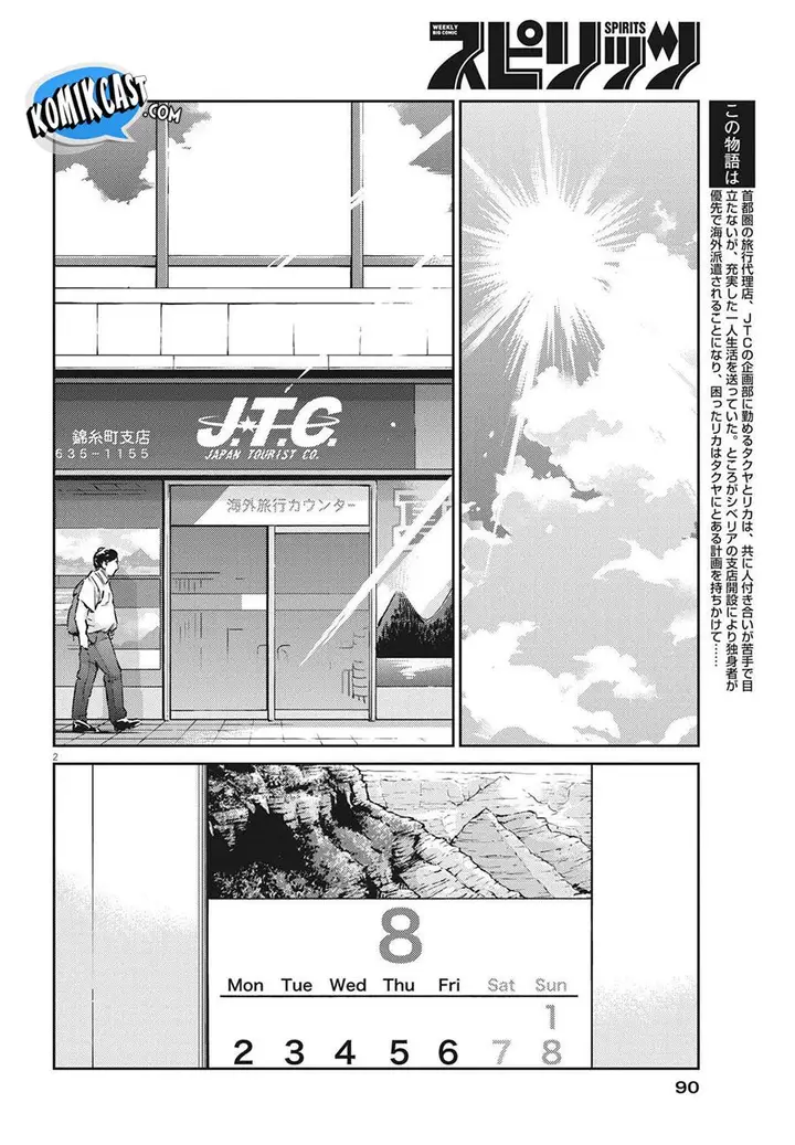 image-komik-kekkon-surutte-hontou-desu-ka-chapter-66-1/18