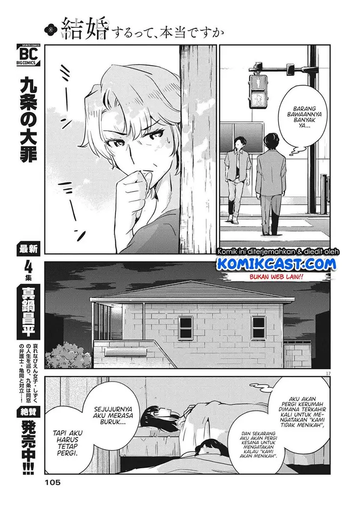 image-komik-kekkon-surutte-hontou-desu-ka-chapter-66-16/18