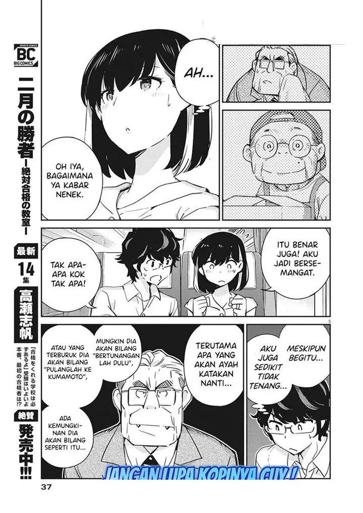 image-komik-kekkon-surutte-hontou-desu-ka-chapter-67-4/18