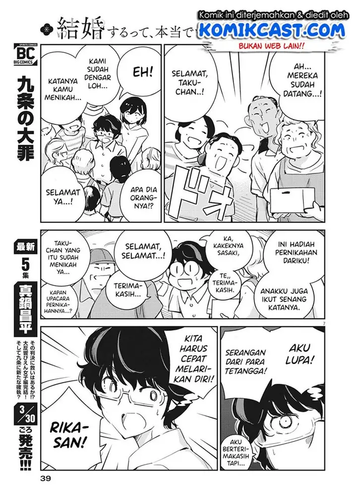 image-komik-kekkon-surutte-hontou-desu-ka-chapter-67-6/18