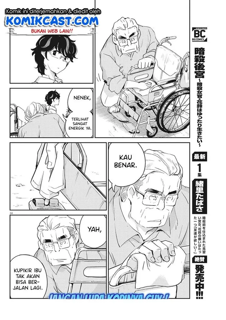image-komik-kekkon-surutte-hontou-desu-ka-chapter-68-13/18