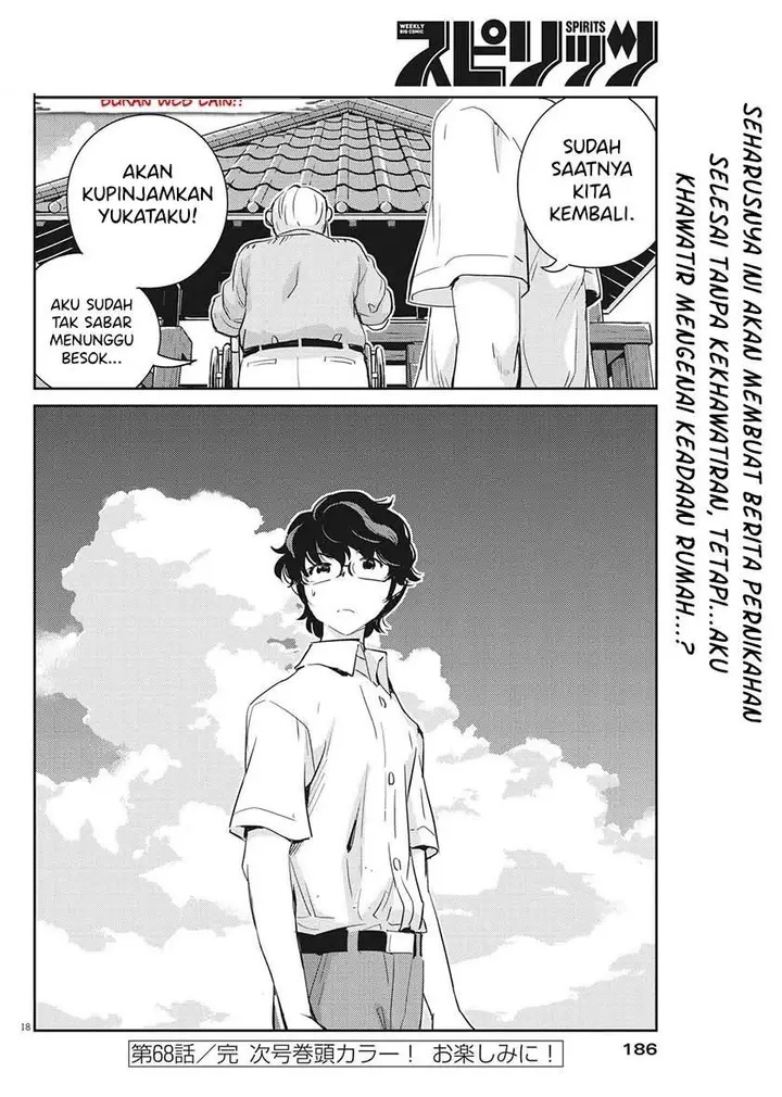 image-komik-kekkon-surutte-hontou-desu-ka-chapter-68-17/18