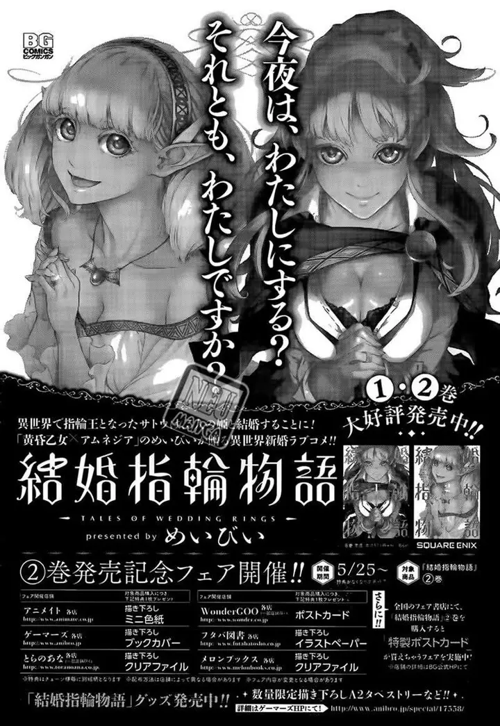 image-komik-kekkon-yubiwa-monogatari-chapter-12-1/34