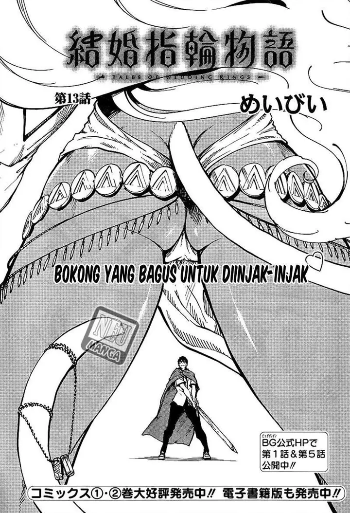 image-komik-kekkon-yubiwa-monogatari-chapter-13-1/28