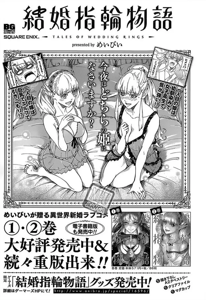image-komik-kekkon-yubiwa-monogatari-chapter-15-35/36