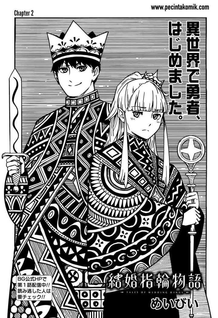image-komik-kekkon-yubiwa-monogatari-chapter-2-1/35