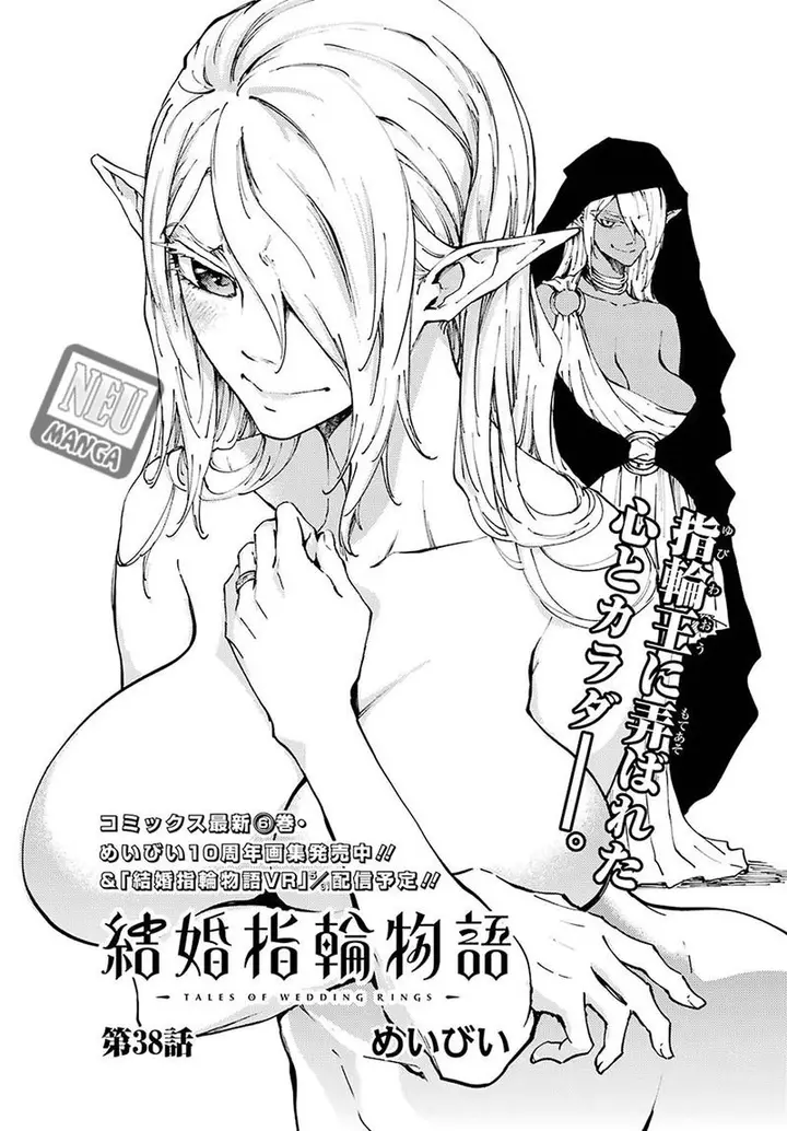 image-komik-kekkon-yubiwa-monogatari-chapter-38-1/19