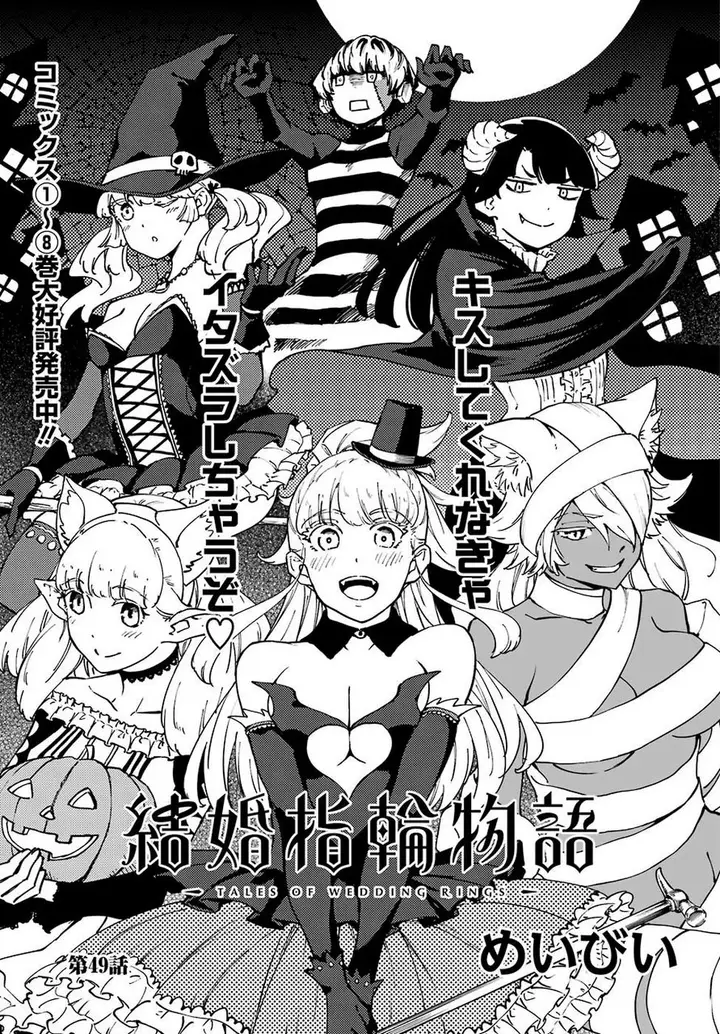 image-komik-kekkon-yubiwa-monogatari-chapter-49-1/14