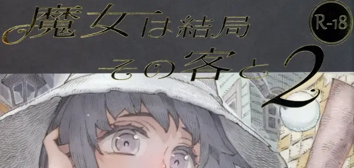 image-komik-kekkyoku-sono-kyaku-to-chapter-2-0/114