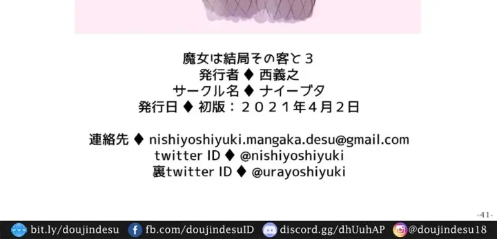 image-komik-kekkyoku-sono-kyaku-to-chapter-3-119/120