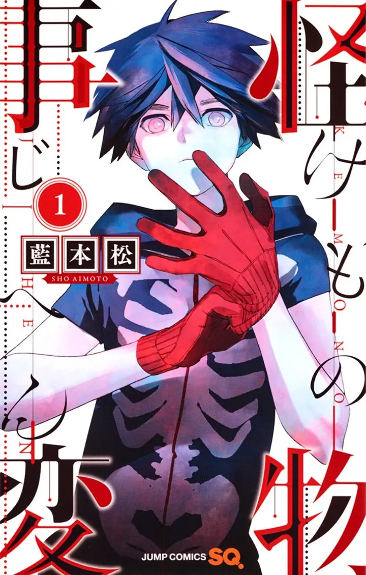 image-komik-kemono-jihen-chapter-1-0/74