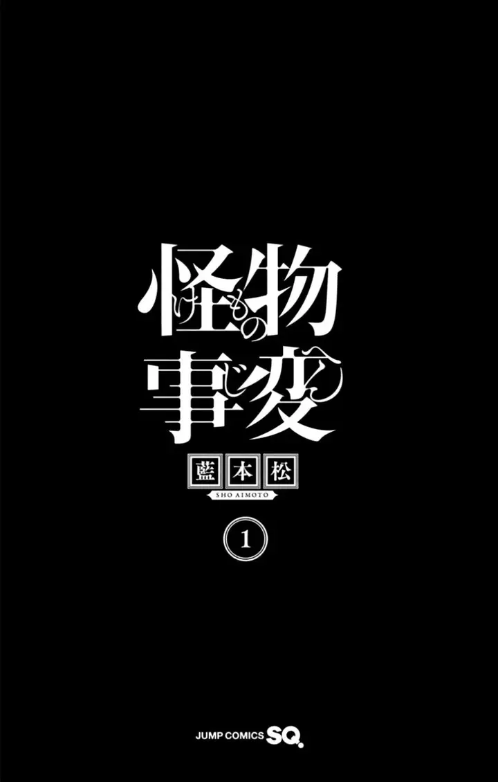 image-komik-kemono-jihen-chapter-1-2/74