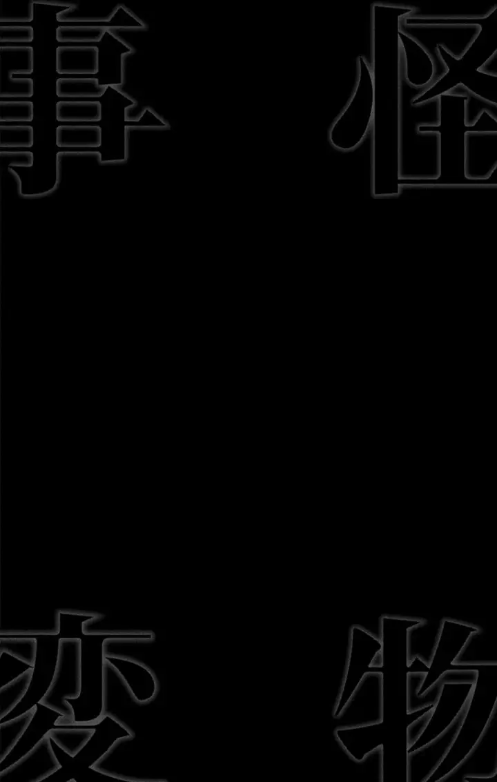 image-komik-kemono-jihen-chapter-1-5/74