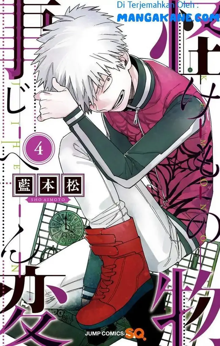 image-komik-kemono-jihen-chapter-12-0/52