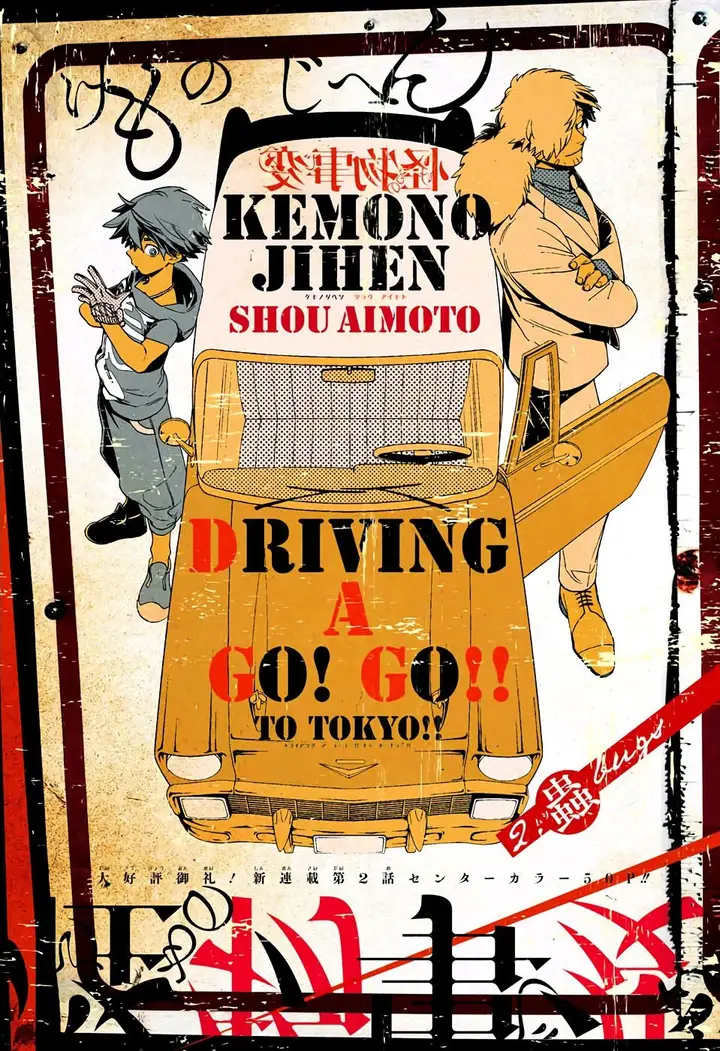 image-komik-kemono-jihen-chapter-2-1/52