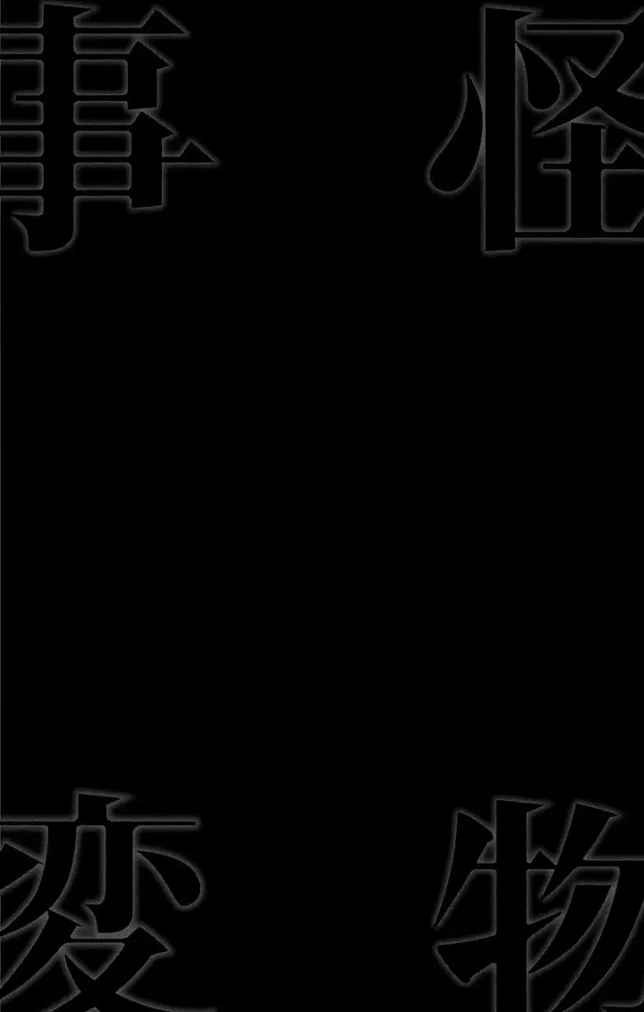 image-komik-kemono-jihen-chapter-2-2/52