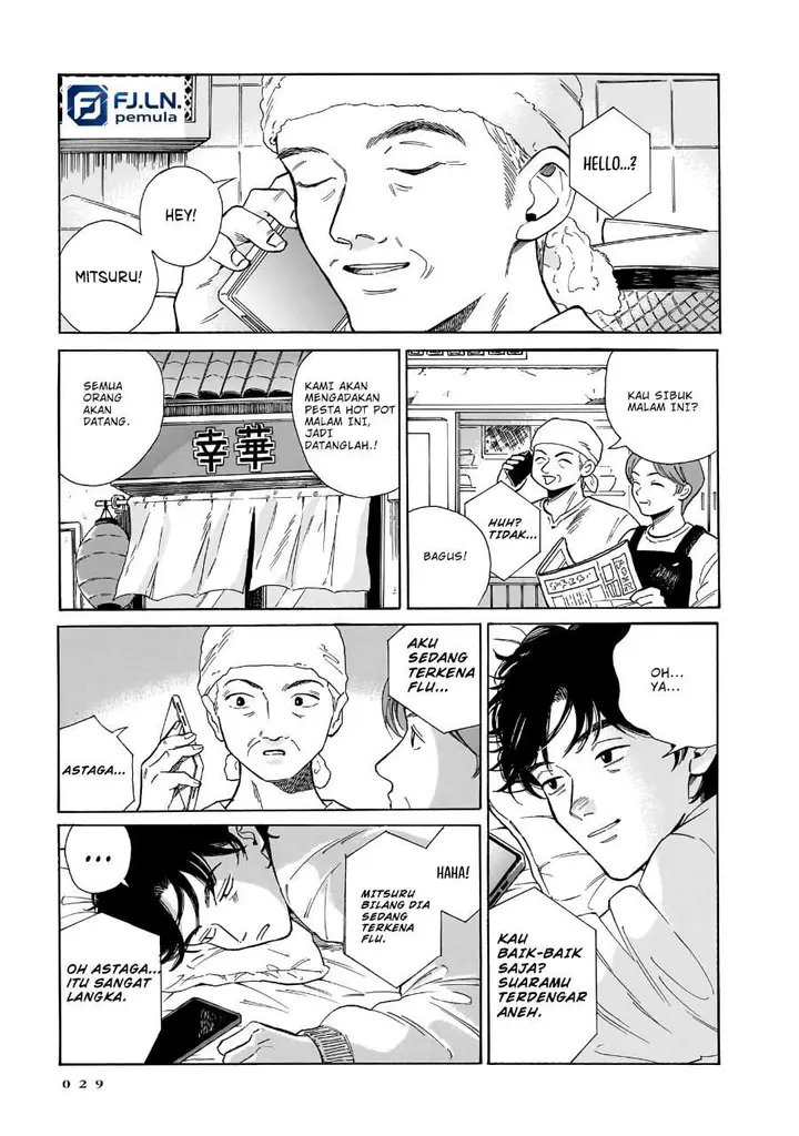 image-komik-kemuri-no-mukou-ni-koe-ga-kikoeru-chapter-8-4/24