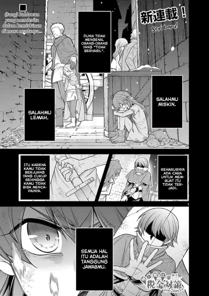 image-komik-ken-to-mahou-no-zeikin-taisaku-chapter-1-1/25