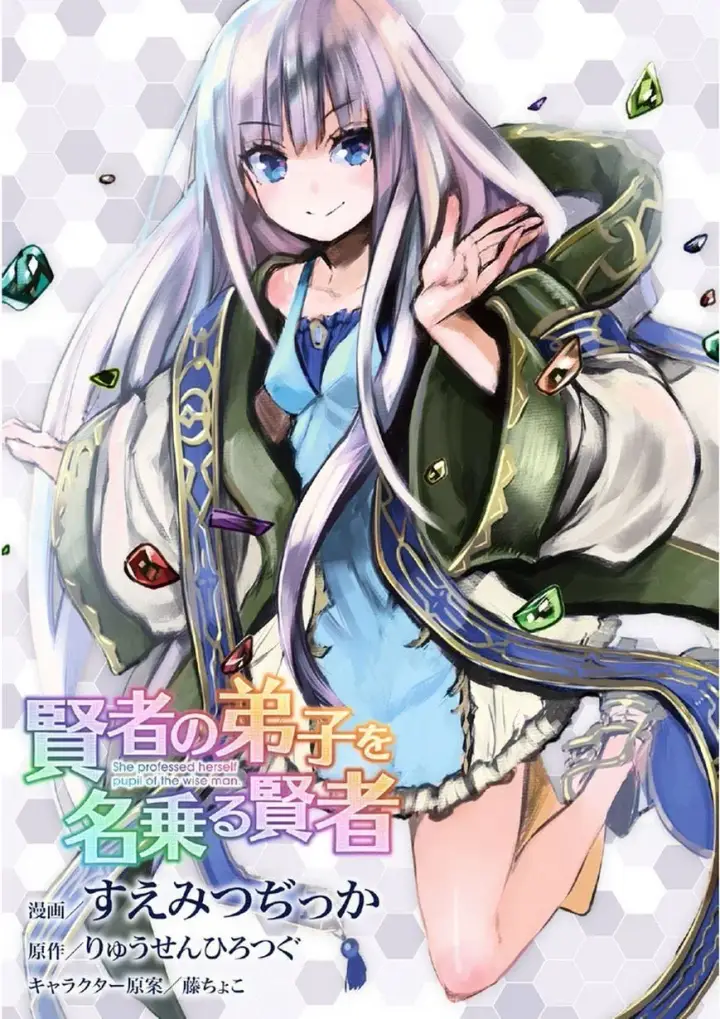 image-komik-kenja-no-deshi-wo-nanoru-kenja-chapter-1-1/15