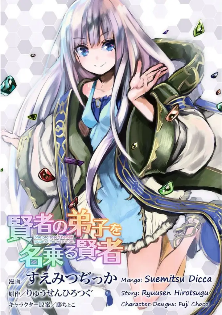 image-komik-kenja-no-deshi-wo-nanoru-kenja-chapter-1-2/15