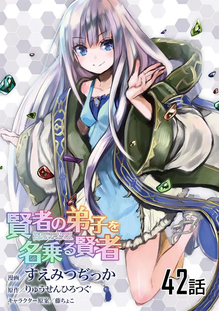 image-komik-kenja-no-deshi-wo-nanoru-kenja-chapter-42-1/30