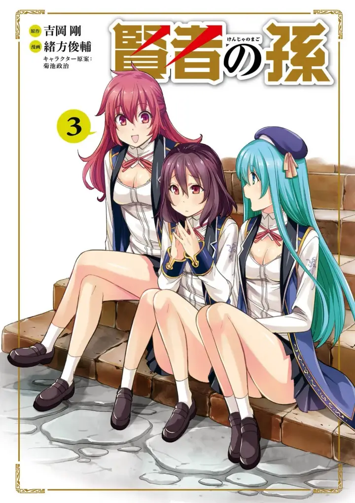 image-komik-kenja-no-mago-chapter-14.5-1/10