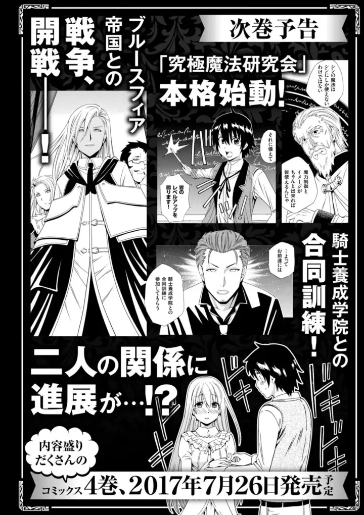 image-komik-kenja-no-mago-chapter-14.5-7/10