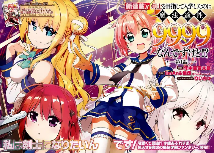 image-komik-kenshi-o-mezashite-nyugaku-shitanoni-maho-tekisei-9999-nandesukedo-chapter-01-2/34