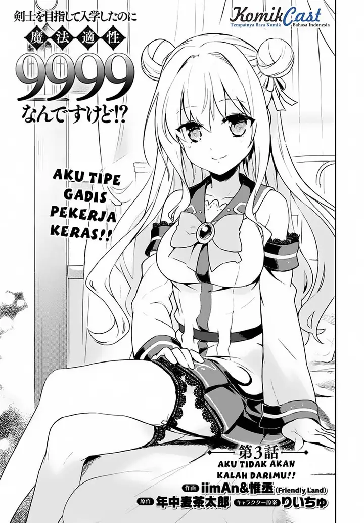image-komik-kenshi-o-mezashite-nyugaku-shitanoni-maho-tekisei-9999-nandesukedo-chapter-03-2/34