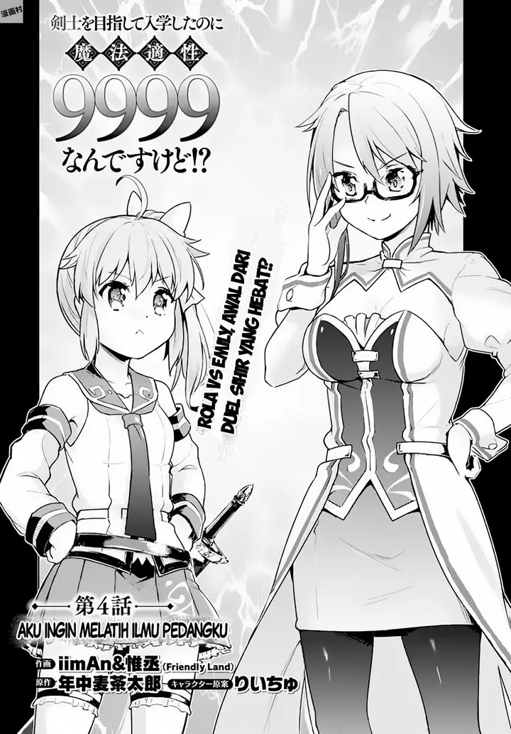 image-komik-kenshi-o-mezashite-nyugaku-shitanoni-maho-tekisei-9999-nandesukedo-chapter-04-2/35