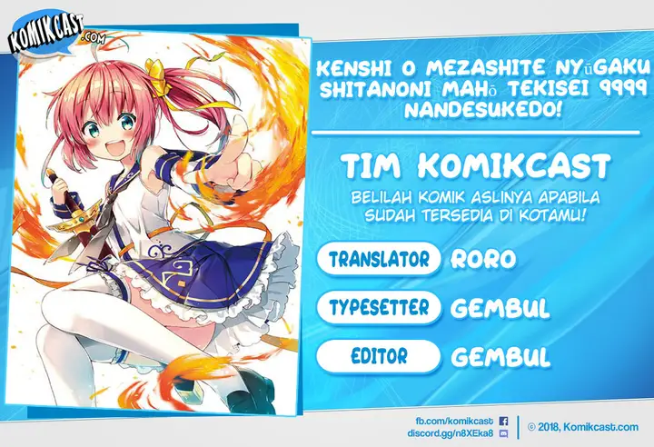 image-komik-kenshi-o-mezashite-nyugaku-shitanoni-maho-tekisei-9999-nandesukedo-chapter-07-0/30