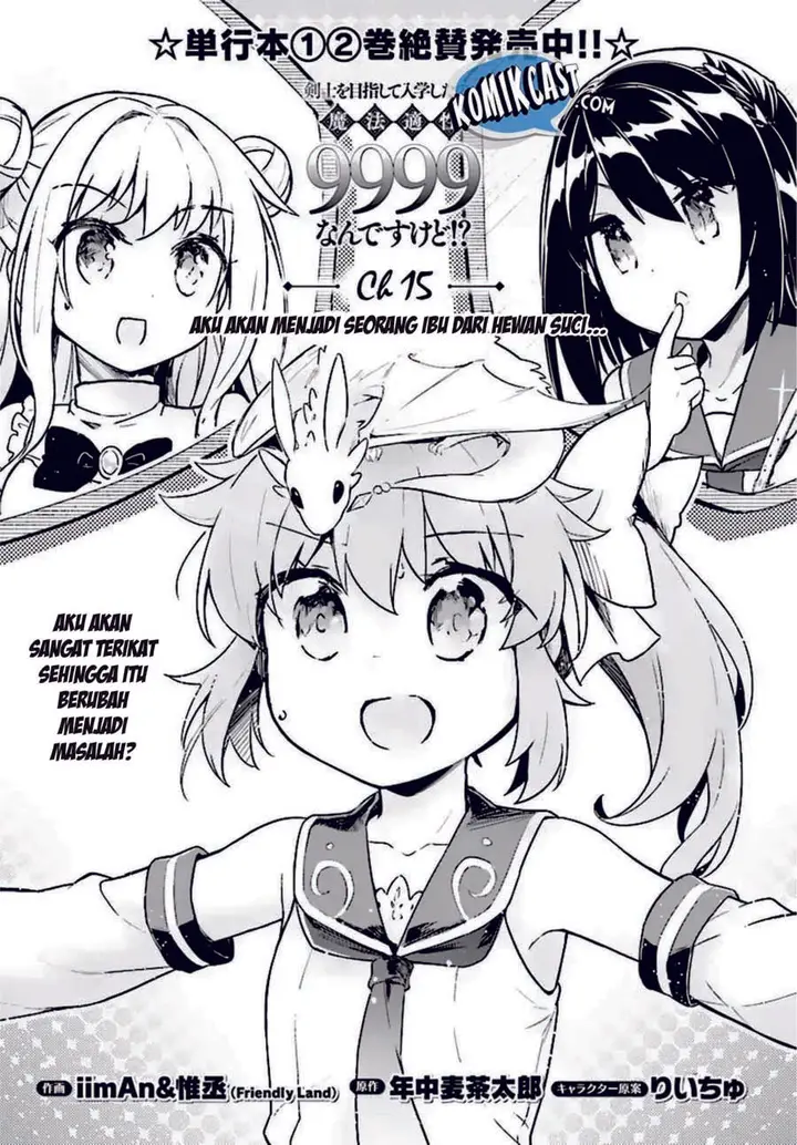 image-komik-kenshi-o-mezashite-nyugaku-shitanoni-maho-tekisei-9999-nandesukedo-chapter-15-3/27