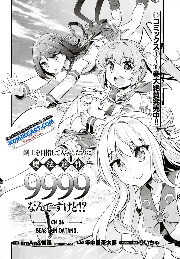 image-komik-kenshi-o-mezashite-nyugaku-shitanoni-maho-tekisei-9999-nandesukedo-chapter-16-3/33