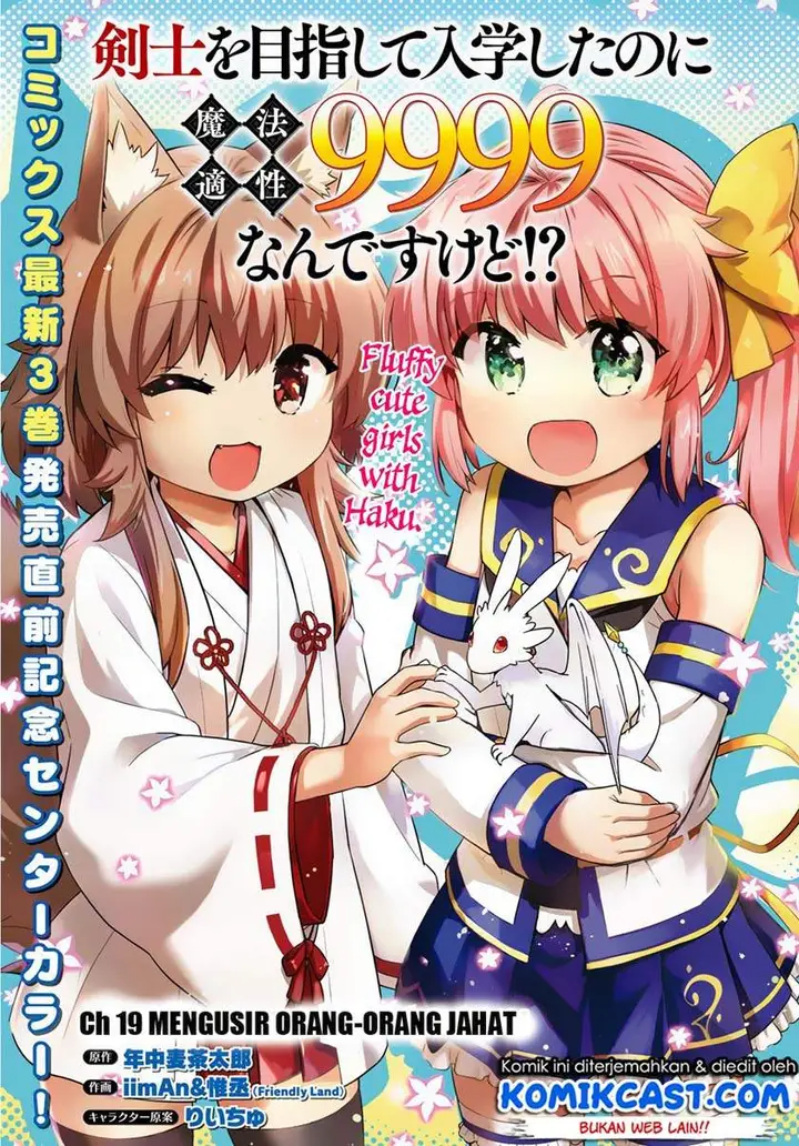 image-komik-kenshi-o-mezashite-nyugaku-shitanoni-maho-tekisei-9999-nandesukedo-chapter-19-0/32