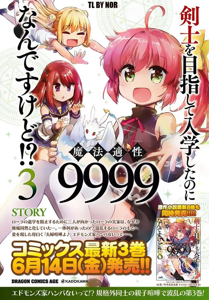 image-komik-kenshi-o-mezashite-nyugaku-shitanoni-maho-tekisei-9999-nandesukedo-chapter-19-1/32