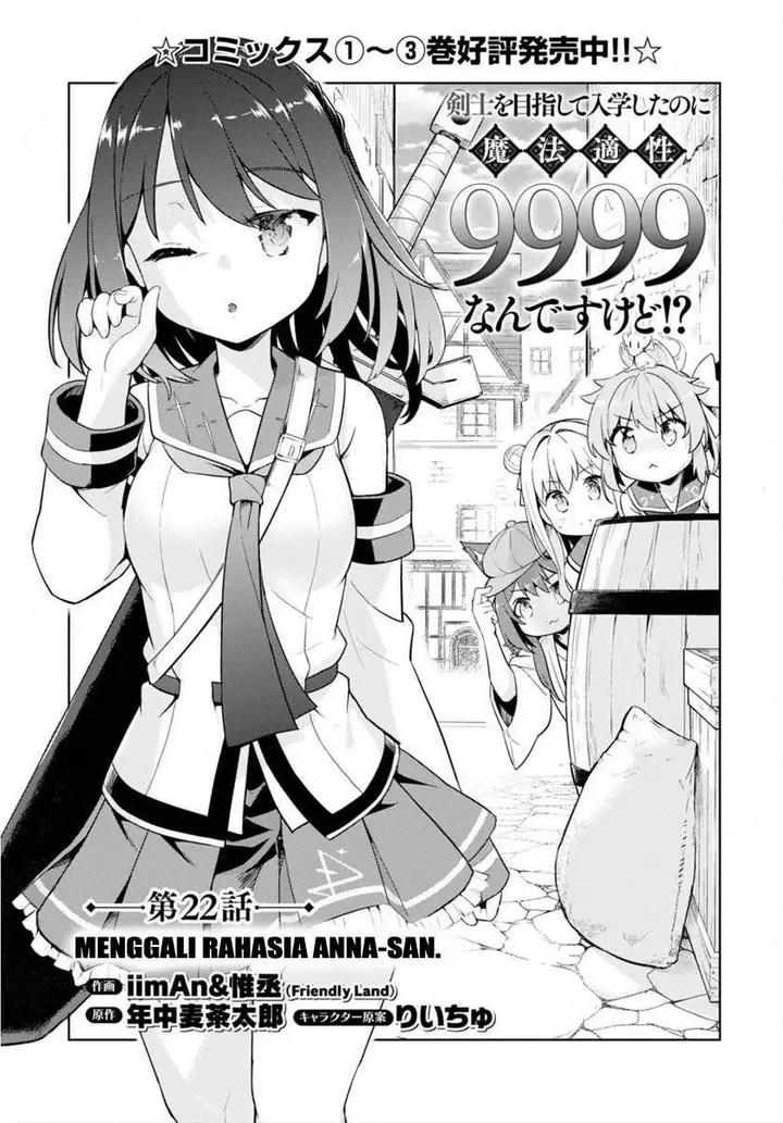 image-komik-kenshi-o-mezashite-nyugaku-shitanoni-maho-tekisei-9999-nandesukedo-chapter-22-2/32