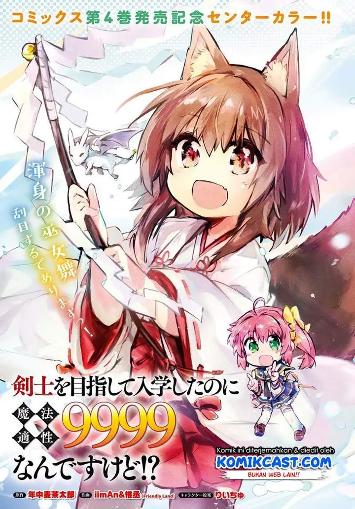 image-komik-kenshi-o-mezashite-nyugaku-shitanoni-maho-tekisei-9999-nandesukedo-chapter-25-0/34