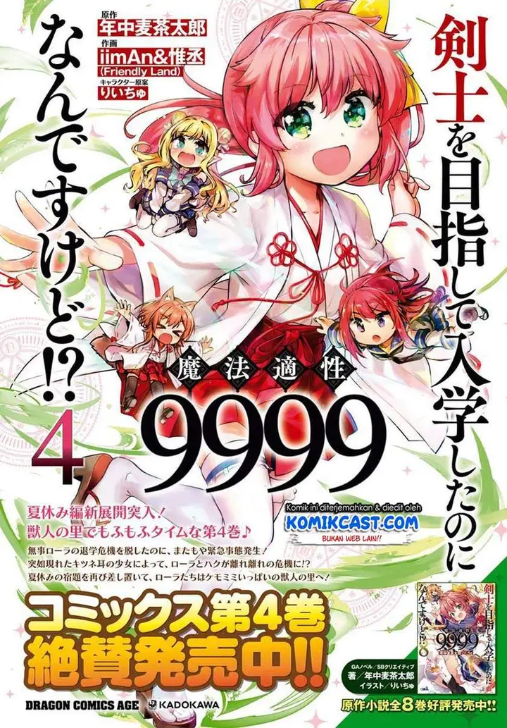 image-komik-kenshi-o-mezashite-nyugaku-shitanoni-maho-tekisei-9999-nandesukedo-chapter-25-1/34