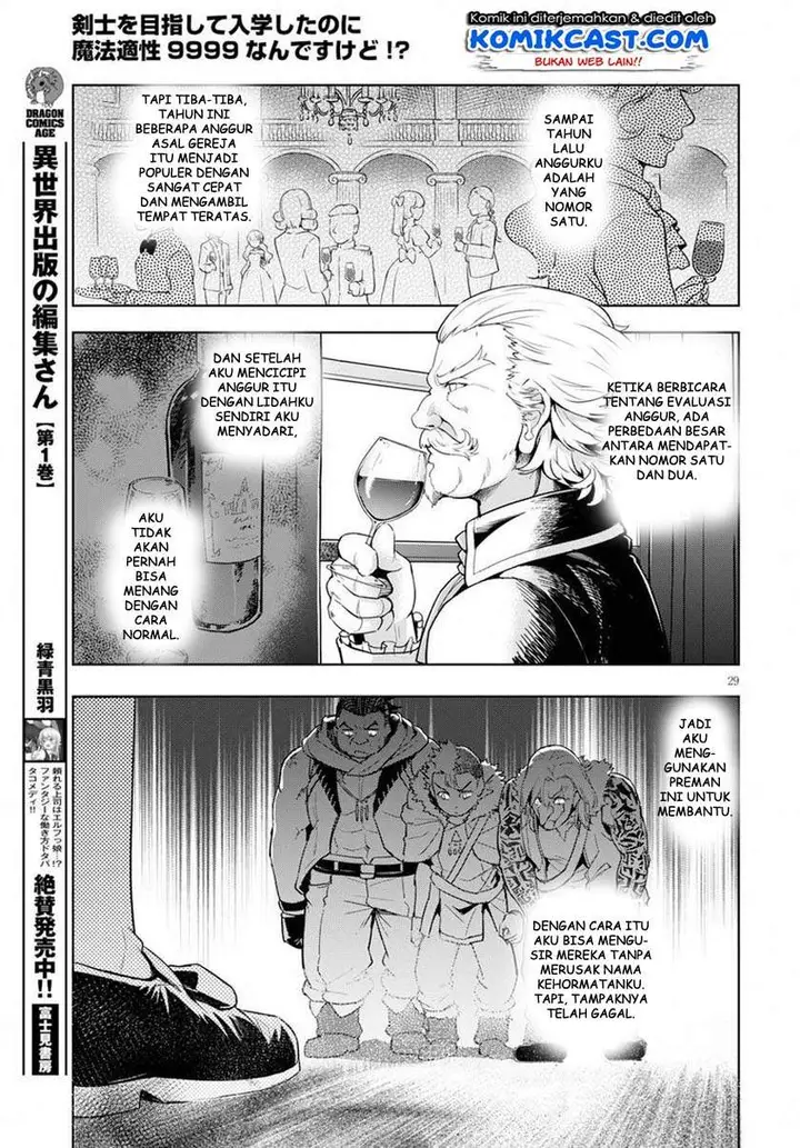 image-komik-kenshi-o-mezashite-nyugaku-shitanoni-maho-tekisei-9999-nandesukedo-chapter-25-30/34