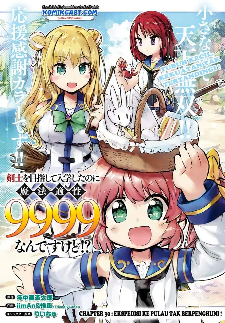 image-komik-kenshi-o-mezashite-nyugaku-shitanoni-maho-tekisei-9999-nandesukedo-chapter-30-0/31
