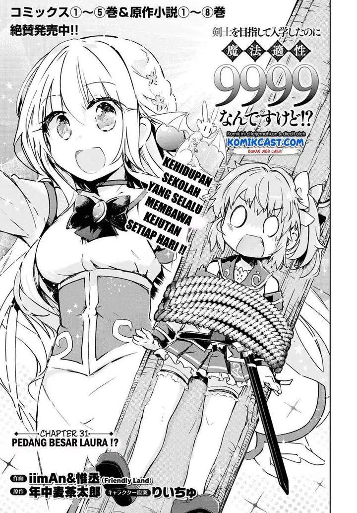 image-komik-kenshi-o-mezashite-nyugaku-shitanoni-maho-tekisei-9999-nandesukedo-chapter-31-0/32
