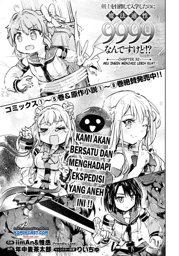 image-komik-kenshi-o-mezashite-nyugaku-shitanoni-maho-tekisei-9999-nandesukedo-chapter-32-4/30