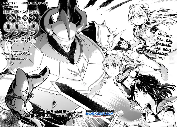 image-komik-kenshi-o-mezashite-nyugaku-shitanoni-maho-tekisei-9999-nandesukedo-chapter-34-3/25