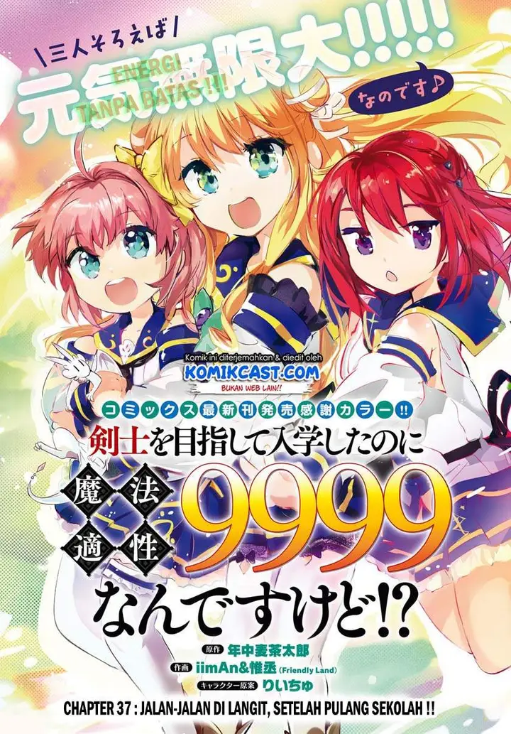 image-komik-kenshi-o-mezashite-nyugaku-shitanoni-maho-tekisei-9999-nandesukedo-chapter-37-0/18